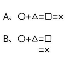 至急、数学の式について質問です。 画像のAのようにイコールを横に続けて書く式と、Bのようにイコールを改行して書く式の違いを教えてください！