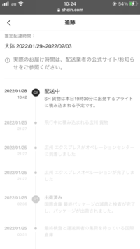 しおん 10-16まで発送できません Qoo10です。配送会社は佐川とありますがこの追跡の感じだと