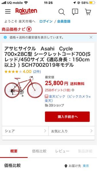 このクロスバイクなんですけどタイヤがすり減ってきたので交換しようとしてるのですが10100円くらいかかるって自転車屋で言われたのですがそんなに高いもんなのでしょうか？？自転車に詳しい方教えていただけたら幸 いです。