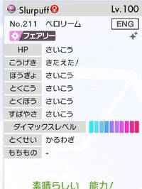 剣盾で改造海外産ポケモンと自己産ポケモンで国際孵化しようと思ってるんですが 色 Yahoo 知恵袋