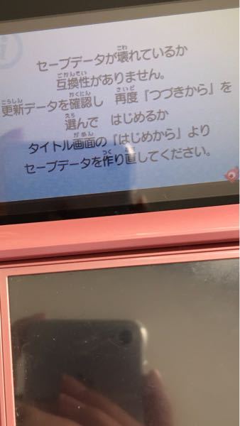 3DSについてです。 - 私は最近中古で妖怪ウォッチ3を購入しました。自