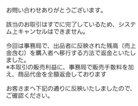 送料無料 取引決まりましたので購入できません - ベース