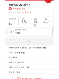 みかんのコンポートこれを作ろうと思うんですが グラニュー糖はき Yahoo 知恵袋