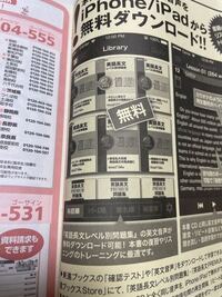 東進ブックスの音声をダウンロードする際にパスワードを入力すると思うんで Yahoo 知恵袋