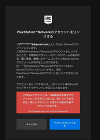 子供がｐｓ5でフォートナイトを始める手順について教えてください 私 保護 Yahoo 知恵袋