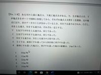 流水算の問題の解説をお願いします 公務員試験 答えは3の12km Yahoo 知恵袋