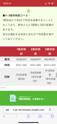 明治大学専門塾のメイパスについて教えてください。写真の料金は1ヶ月にかかる費用ですか？それとも、1年間の学費ですか？ 