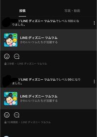 Lineディズニーツムツムのタイムライン投稿についてです 100レ Yahoo 知恵袋