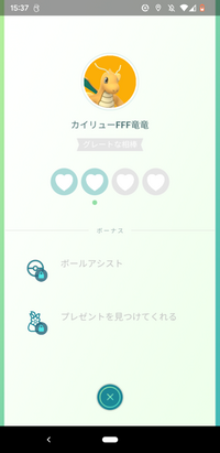 ポケモンgoで相棒が持ってきてくれるお土産はなんの使い道があるの Yahoo 知恵袋