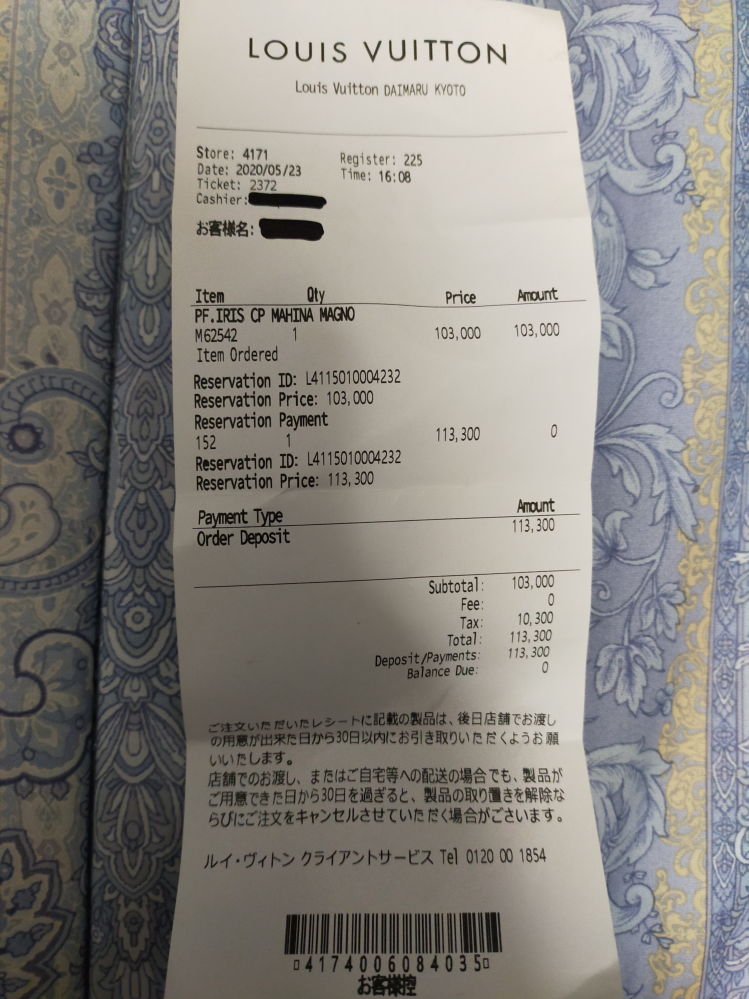 ヴィトンバッグ そごう購入領収書あり 先日メルカリでルィヴィトンの財布を購入しました。レシートつき