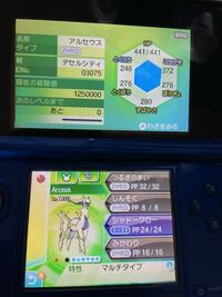 ポケモンxyにて アルセウスの色違いを持っているのですが その Yahoo 知恵袋