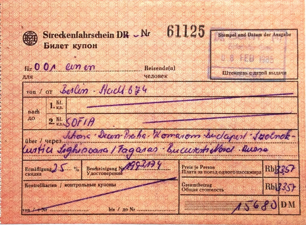 これは、昔、東ベルリンからブルガリアのソフィアまで、東欧5ヶ国を縦断するパノニアエクスプレスに乗った時に買った切符です。 左下に25%って書いてありますが、これは国際学生証を提示して買ったので、...