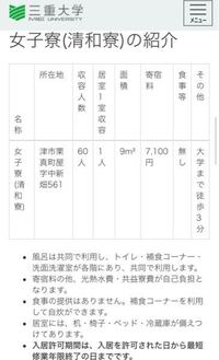 三重大学看護学科の面接について質問です 事前に予約していた 1日看護体験 Yahoo 知恵袋