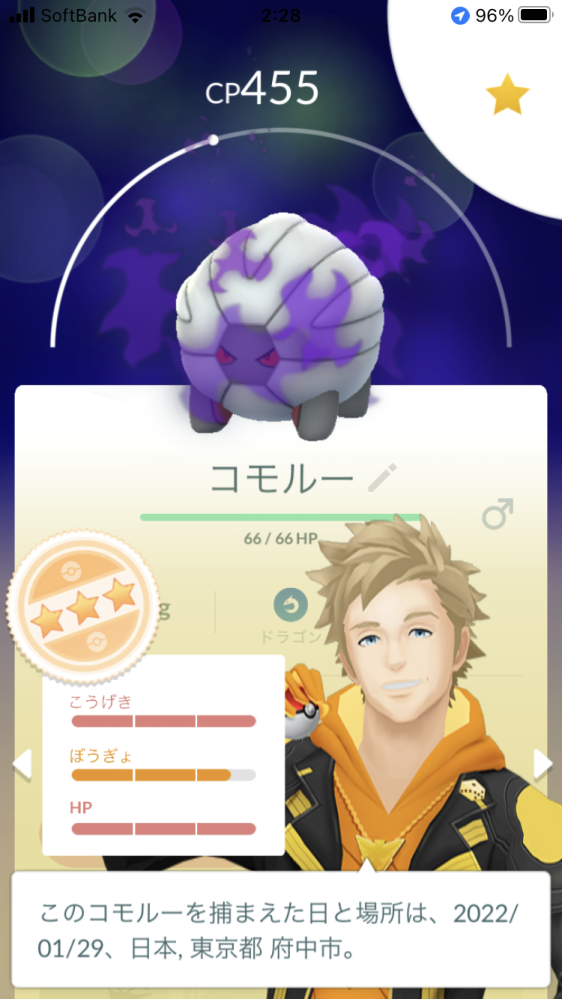 ポケモンgoをやってるんですけど 個体値が15 13 15のシャドウタツ Yahoo 知恵袋