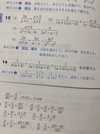 数2式と証明 分数式とその計算なぜこの変形ができるのか教え Yahoo 知恵袋