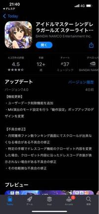 質問です デレステの容量を軽くしようと思い一回アンインストールして再インスト Yahoo 知恵袋