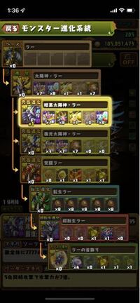 パズドラの転生ラーは強いですか 今はもう弱いかなただ複数でス Yahoo 知恵袋