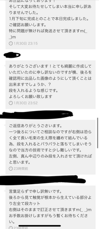 メルカリについてです。オーダーの訂正が中々終わらずイライラします。元々資... - Yahoo!知恵袋