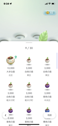 これはなんのマークですか このマークがついたピクミンの苗は初め Yahoo 知恵袋