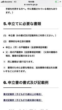 子の氏の変更についてです 1と2って 何がどう違うんです Yahoo 知恵袋