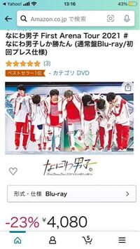 Amazonで予約するとお支払いはどーなるんですかね Yahoo 知恵袋