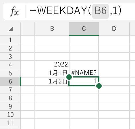 スマホでエクセルを使って日にちの横に曜日を入力したいのですが