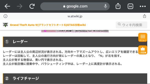 Gta5では主人公が航空機に搭乗中やパラシューティング中はレー Yahoo 知恵袋