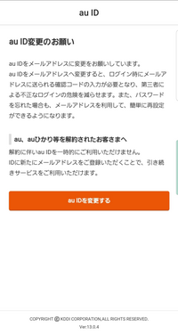 Auなのですが何ヶ月 5ヶ月くらい も滞納しており今回強制解約 Yahoo 知恵袋