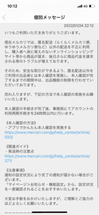 これは、発送方法を未定にしているものがあり本人確認もしてないた