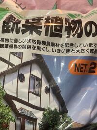 100均に売っていた観葉植物の土なのですが爬虫類に使っても問題ないでしょ Yahoo 知恵袋