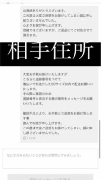 メルカリで返品対応にすることになり返品するのですが、追跡番号とは