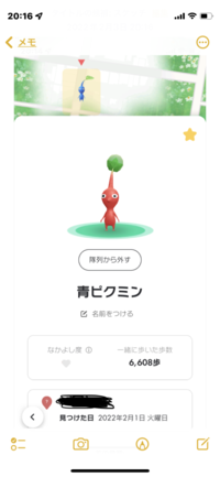 ピクミンブルームで ピクミンの頭に咲く花の光り方が画像のよ Yahoo 知恵袋