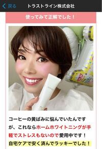 絶対嘘だと思うんですが アンミカの歯磨き粉って効果ありますか Yahoo 知恵袋