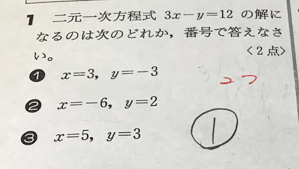 この二元一次方程式の問題を解いてほしいです お願いします Yahoo 知恵袋