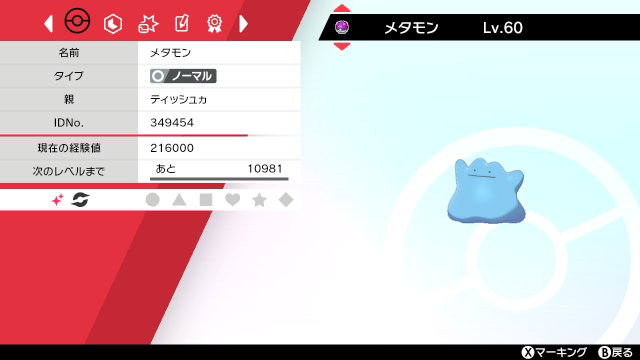 このポケモン改造ですか 巣穴で見つけたそうです マスボなのに怪しさ Yahoo 知恵袋