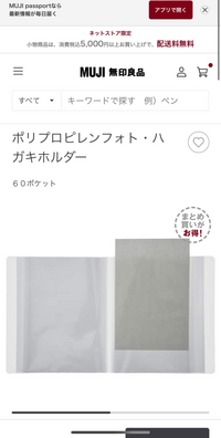 無印のハガキホルダーに15 2 10 2のポストカードは入りま Yahoo 知恵袋