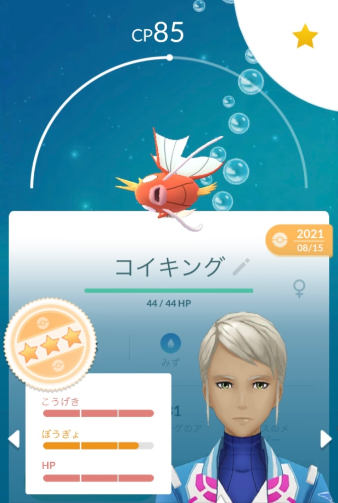 ポケモンgoのコイキングを進化させるときに個体値いいのを厳選して言った方 Yahoo 知恵袋