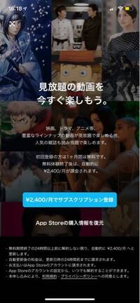 Unextで一ヶ月無料のプラン で女神降臨も見ようと思ってこの Yahoo 知恵袋
