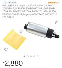 QFS 燃料ポンプ（改良型取り付けキット付き） の交換 Yam WR250R