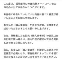 バイクのローンについて質問です 福岡銀行でローン申し込み Yahoo 知恵袋