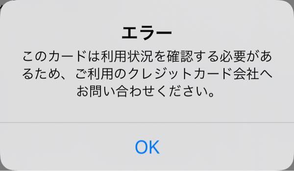 メルカリで このカードは利用状況を確認する必要があるため ご利用のクレジ Yahoo 知恵袋