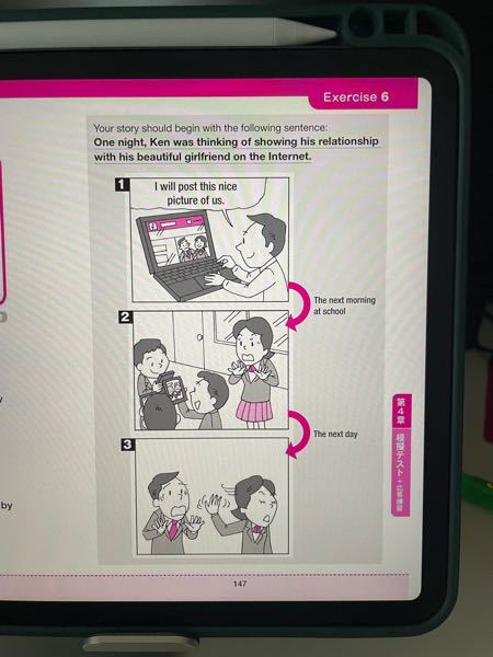 英検2級面接イラスト描写問題 今参考書で面接練習をしていた Yahoo 知恵袋