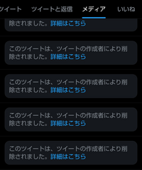 Twitterのメディア欄に画像の物があり気になって仕方ないのですが消す方法はありますか？ 