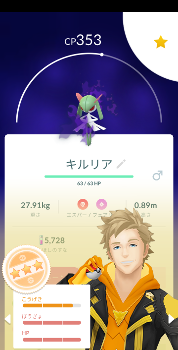 ポケモンgoリトレーンについて このキルリアはリトレーン Yahoo 知恵袋