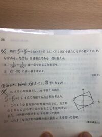 良問プラチカ数3について質問です 66 楕円x 2 A Yahoo 知恵袋