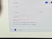 エピックゲームズランチャーでクレジットカードを登録してゲームを Yahoo 知恵袋