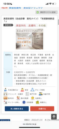 医学部に行くべきでしょうか 未経験オペなしで年収00万円 Yahoo 知恵袋