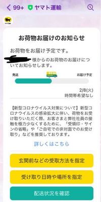 佐川急便で営業所止めで荷物を受け取りたく 現在営業所で保管中との Yahoo 知恵袋