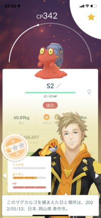 ポケモンgoです マグカルゴのスパーリーグ2位個体を持っています 明日か Yahoo 知恵袋