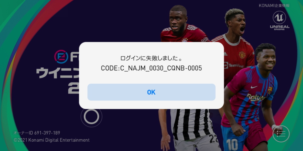 ウイイレで のようなエラーが出ます 引き継ぎしてもログインできるんですが Yahoo 知恵袋